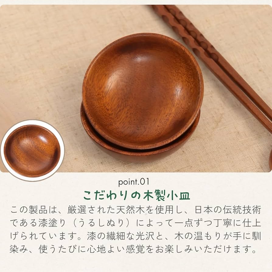 漆塗り、木製、ぼうる Amazon | [徳成] 薬味皿・豆皿 (木製漆塗り/8cm) 5個セット